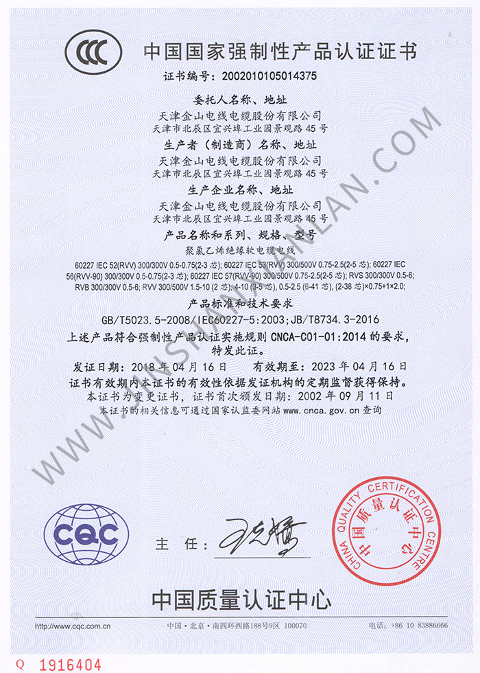 天津羞羞网站视频电缆RVV RVS RVB软电线...