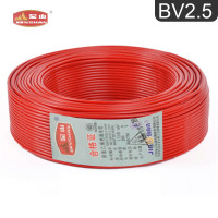 羞羞网站视频电线电缆 BV2.5平方国标家装...