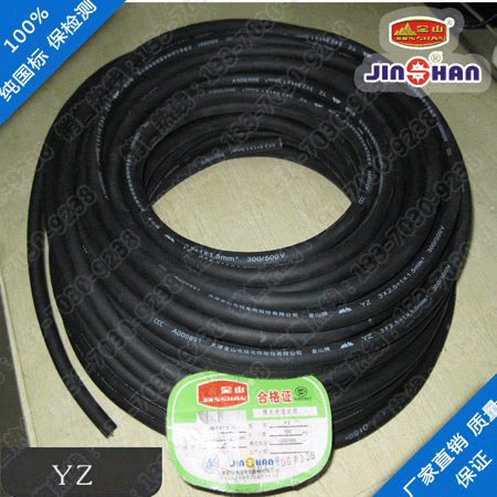 耐油耐气候防水线YZW 3X0.75mm2