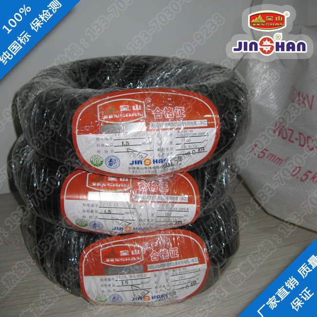 新款CRCC认证超薄机车线WDZ-DC-B-105...